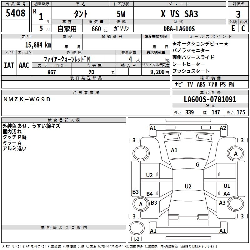 DAIHATSU TANTO