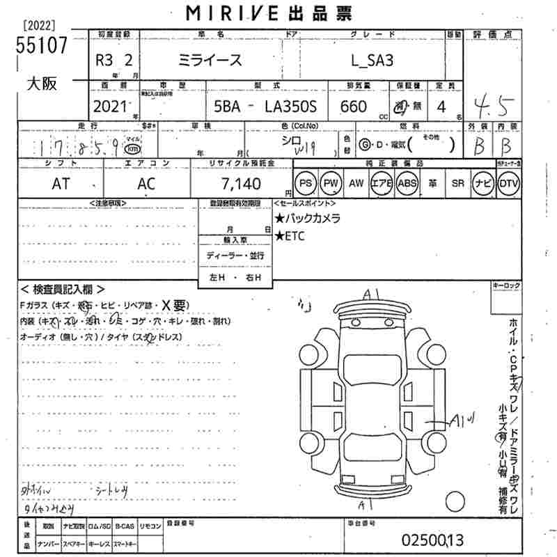 DAIHATSU MIRA E:S