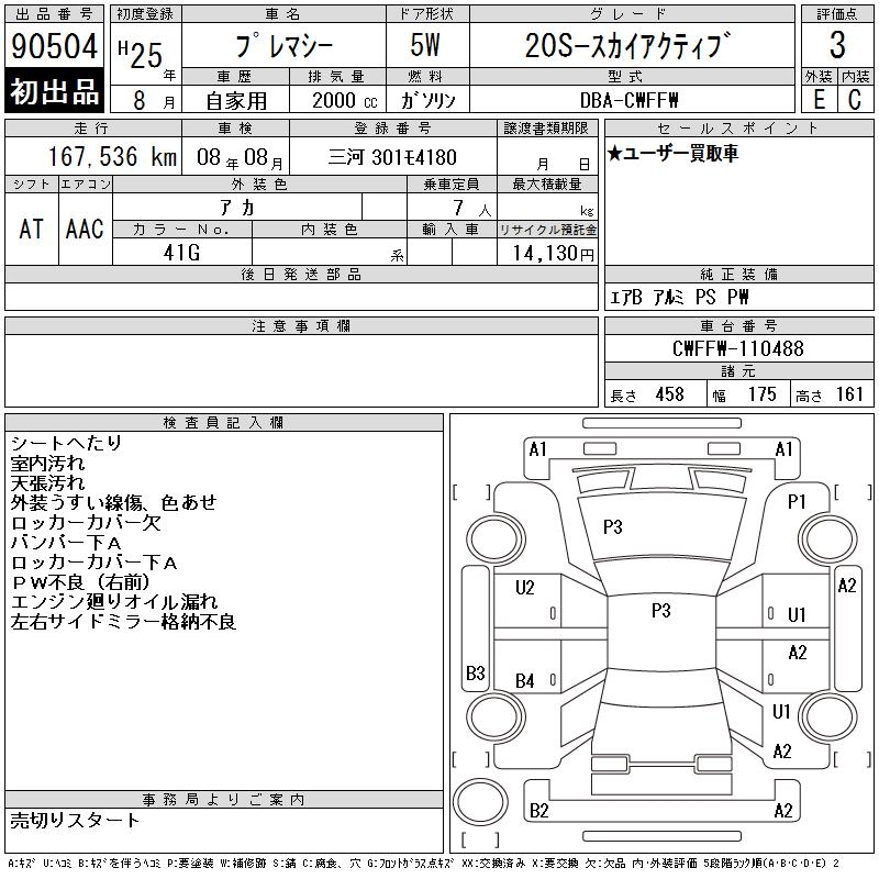 MAZDA PREMACY