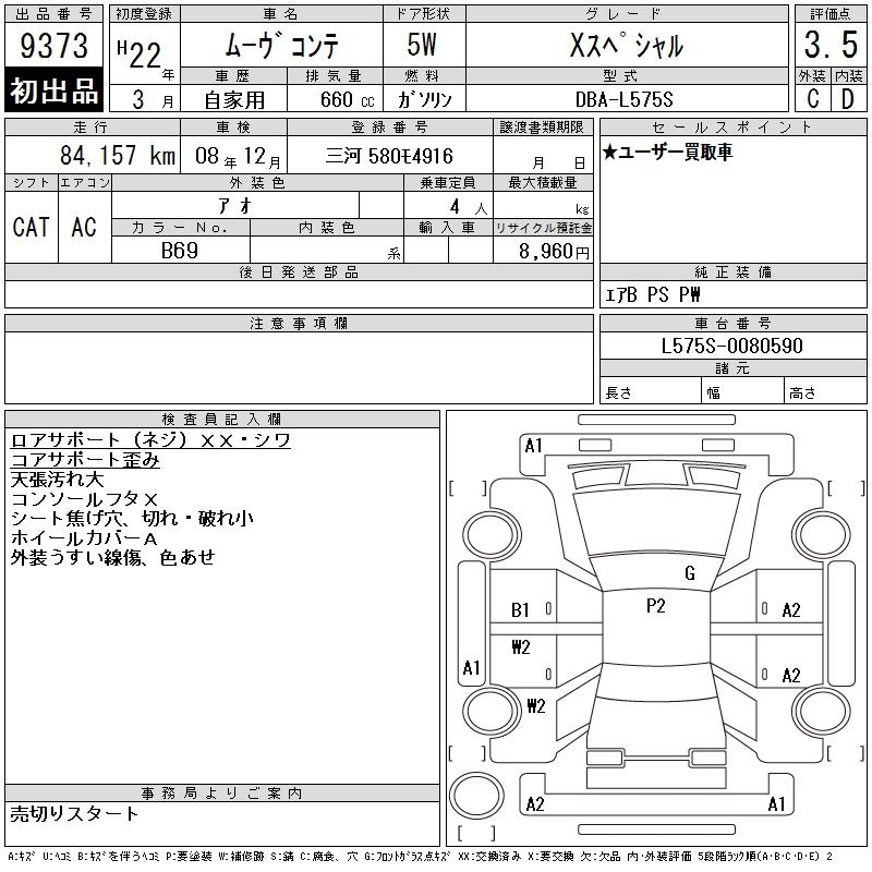 DAIHATSU MOVE CONTE