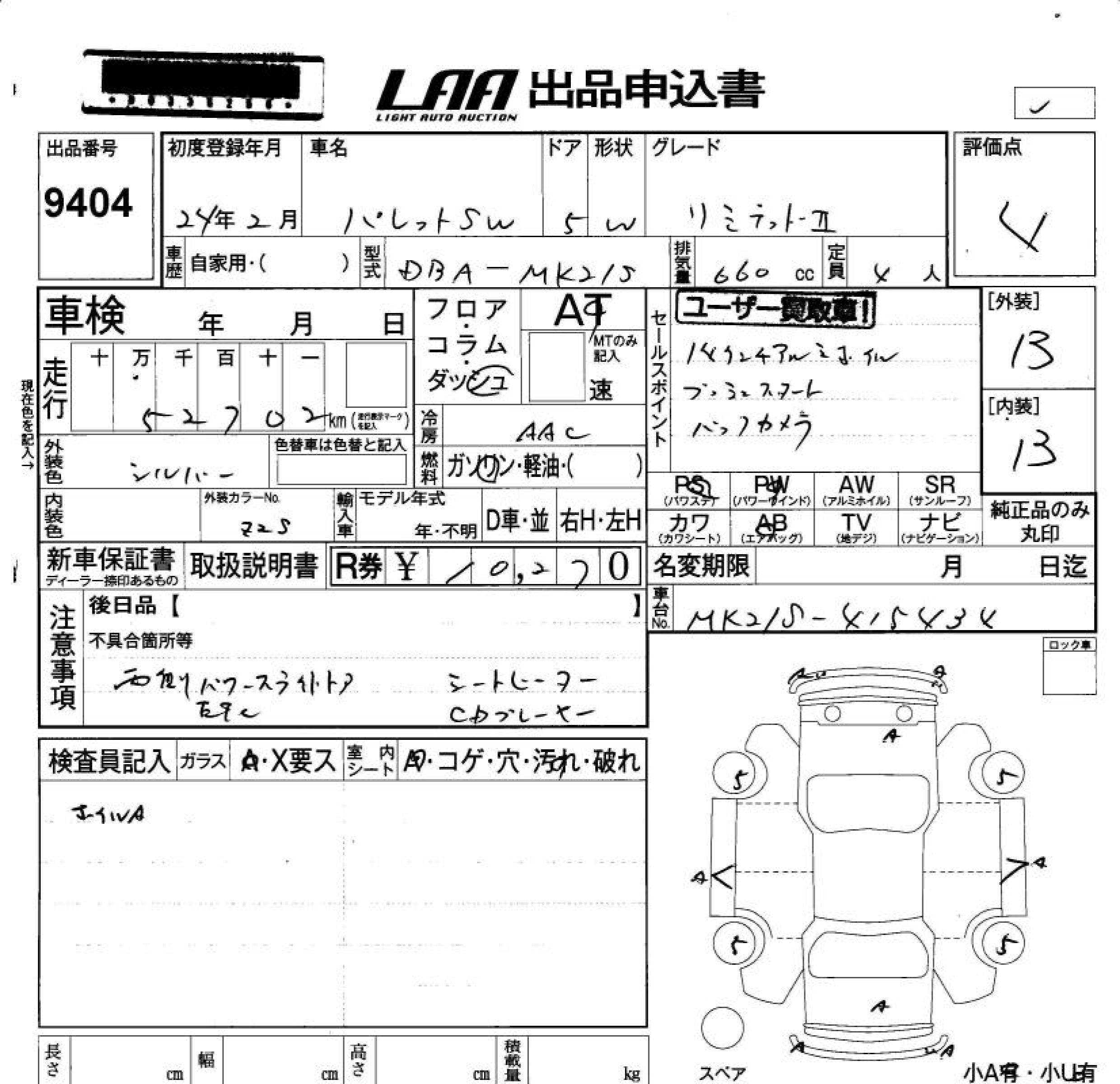 SUZUKI PALETTE