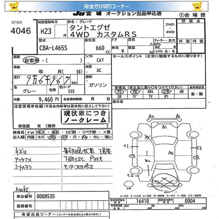 DAIHATSU TANTO EXE