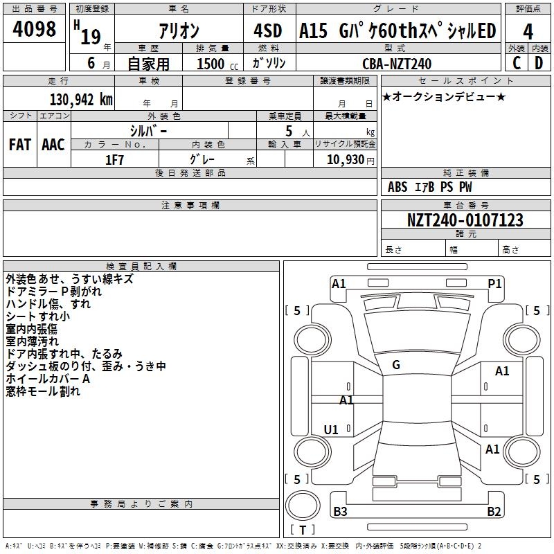 TOYOTA ALLION
