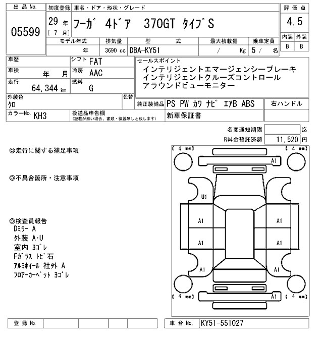 NISSAN FUGA