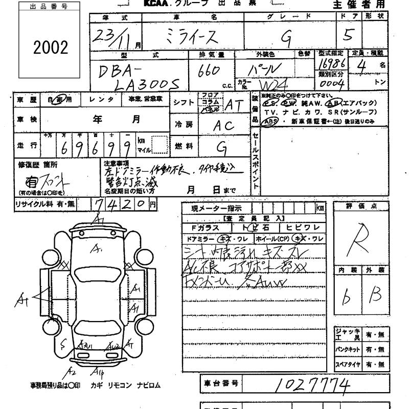 DAIHATSU MIRA E:S