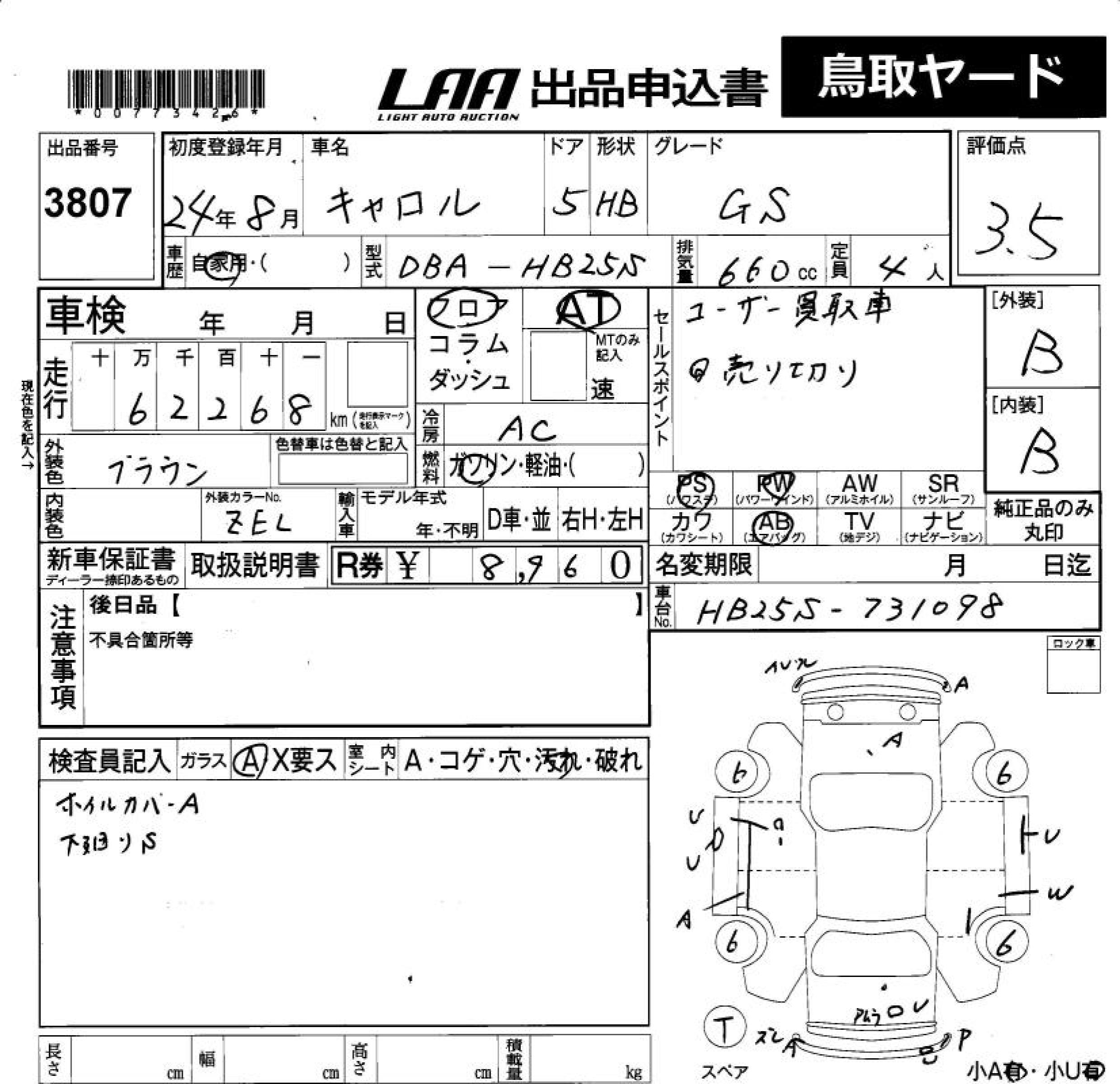MAZDA CAROL