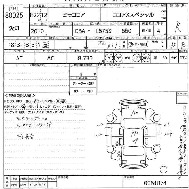 DAIHATSU MIRA COCOA