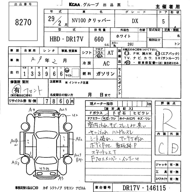 NISSAN NV100 CLIPPER