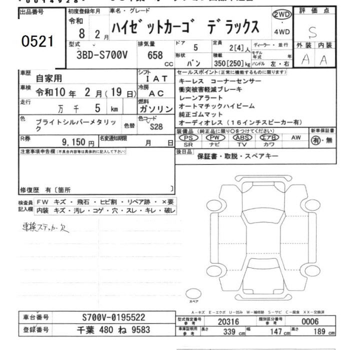 DAIHATSU ATRAI