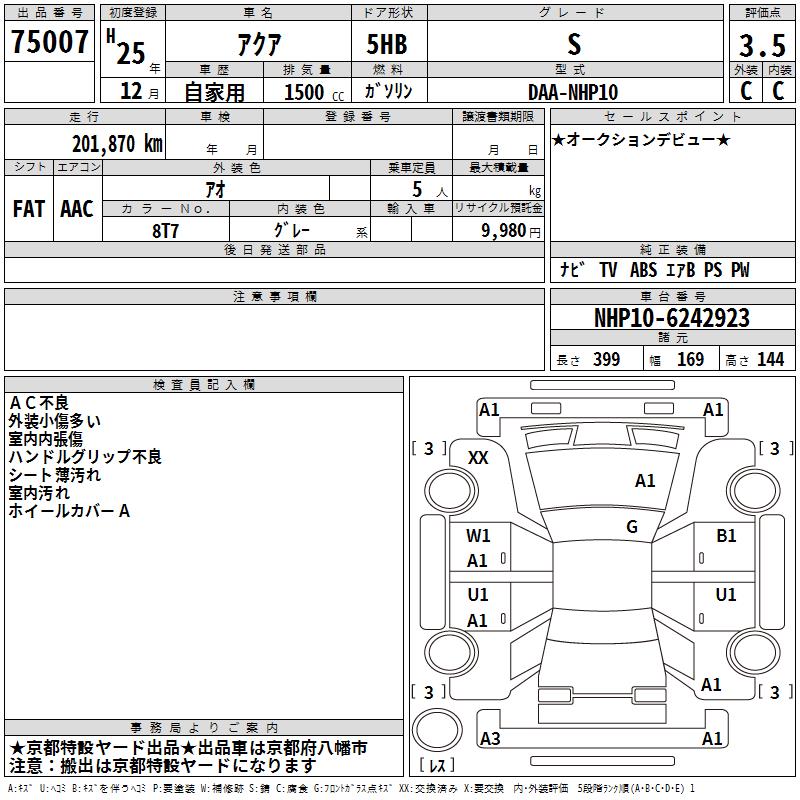 TOYOTA AQUA