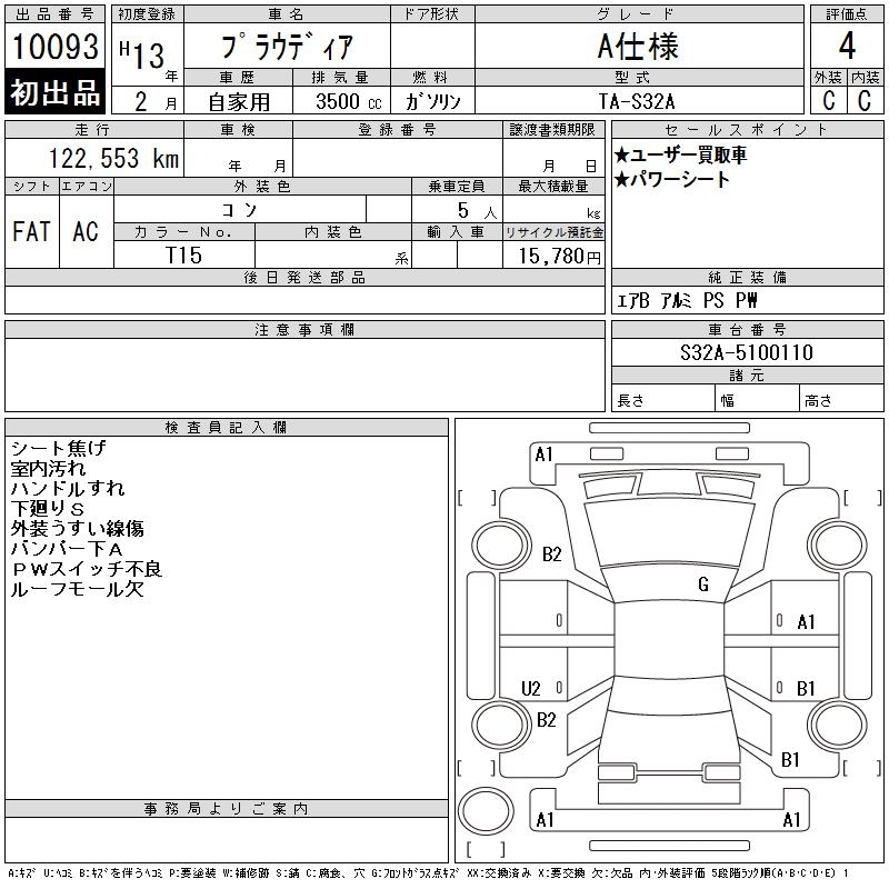 MITSUBISHI PROUDIA