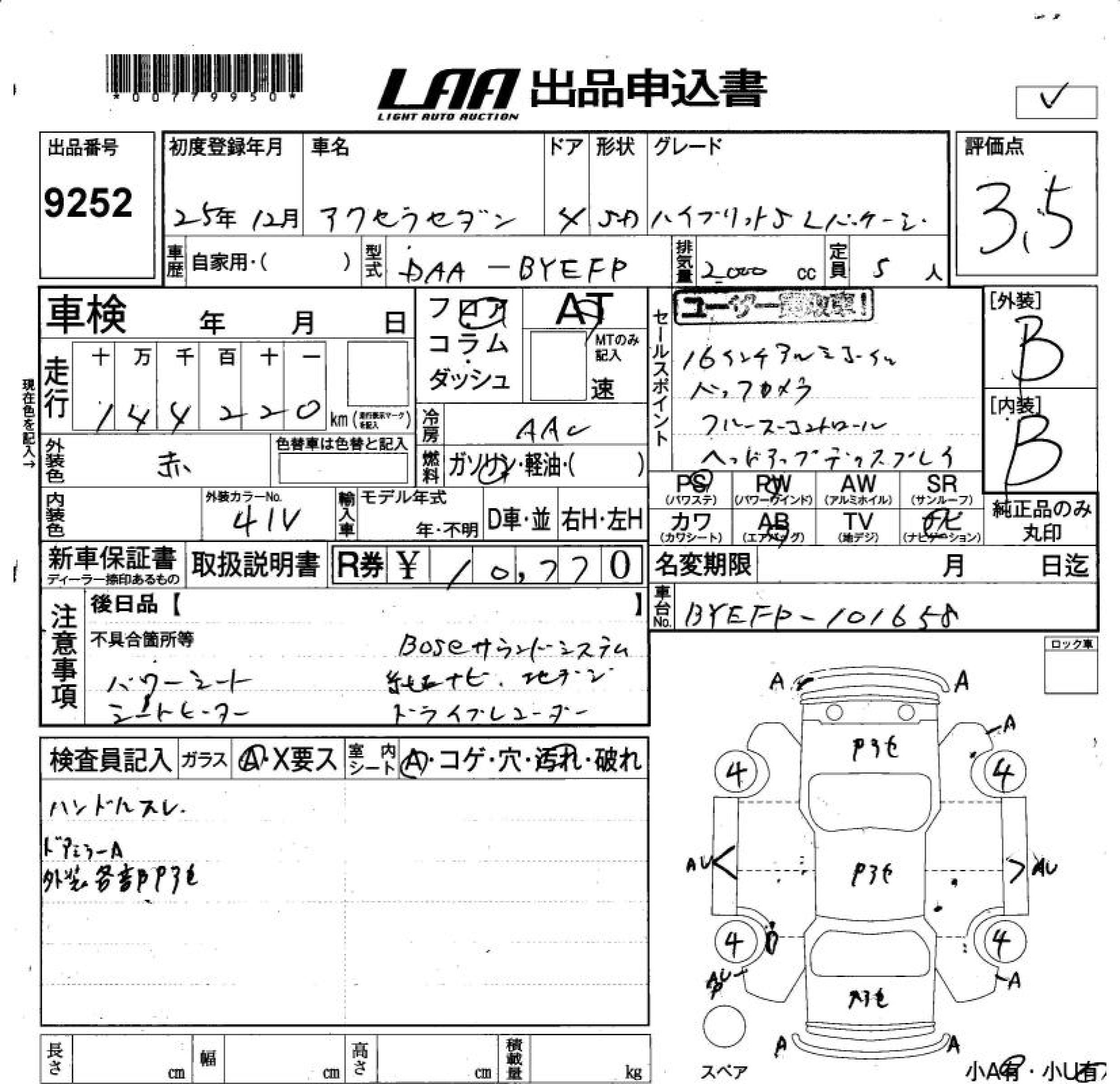MAZDA AXELA