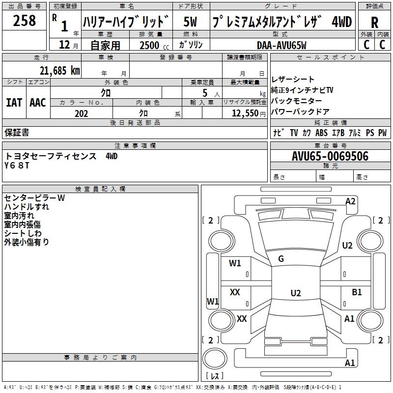 TOYOTA HARRIER