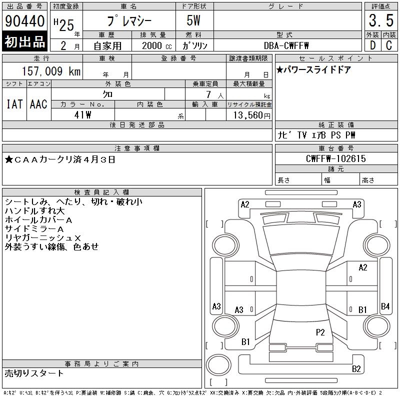 MAZDA PREMACY