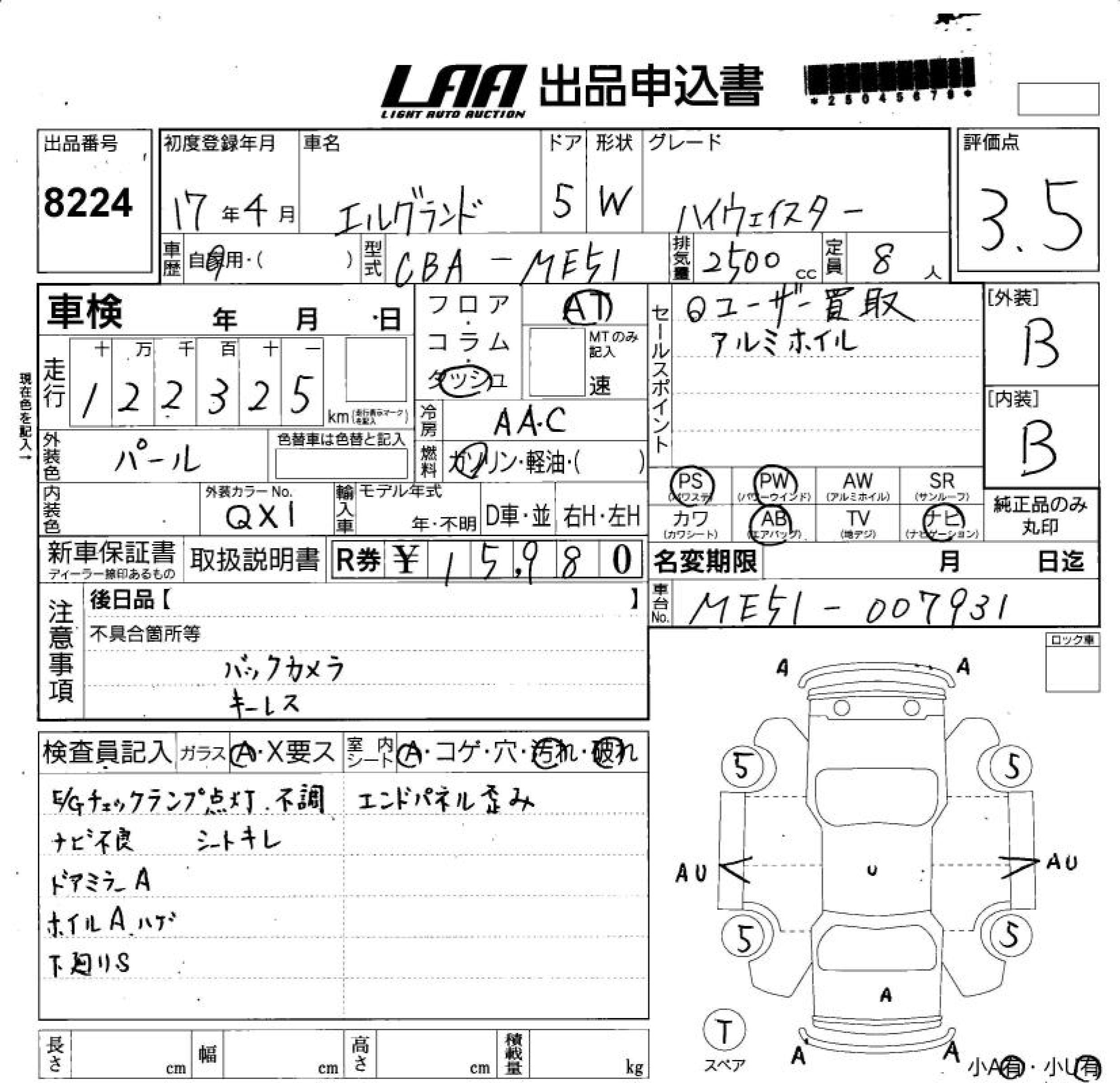 NISSAN ELGRAND