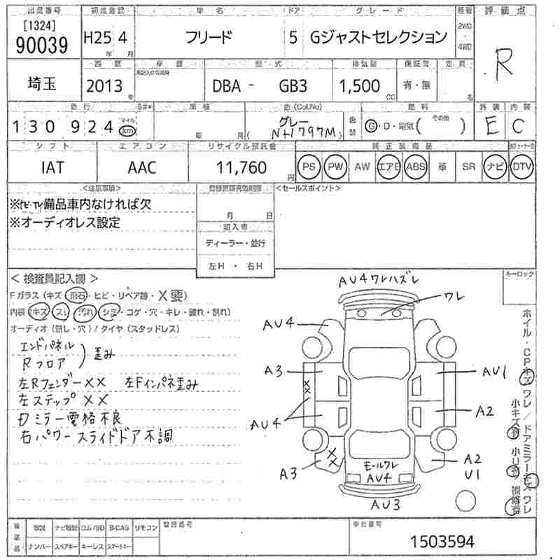 HONDA FREED