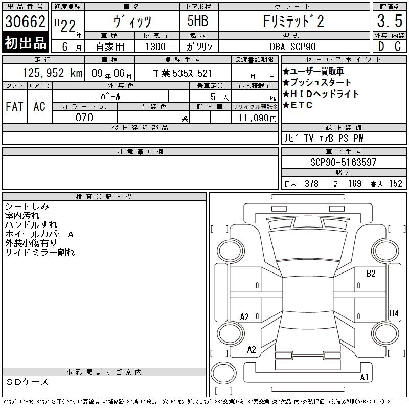 TOYOTA VITZ