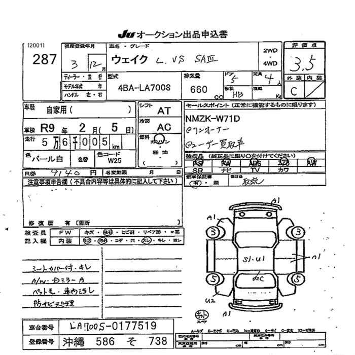 DAIHATSU WAKE