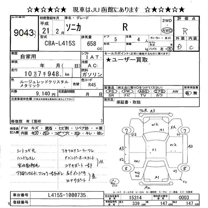 DAIHATSU SONICA