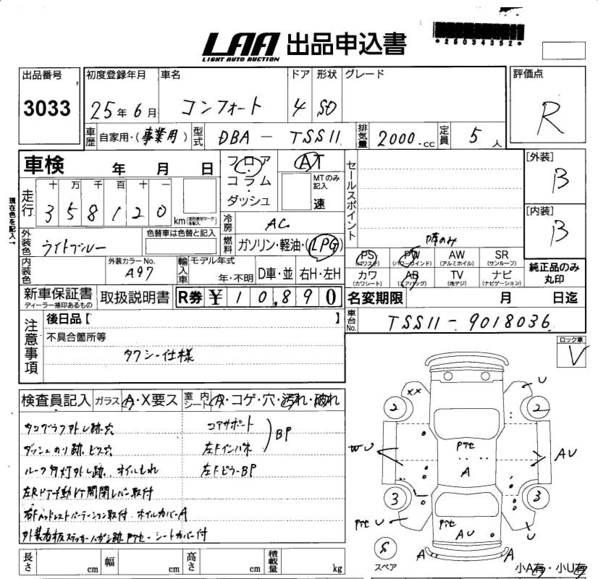 TOYOTA COMFORT