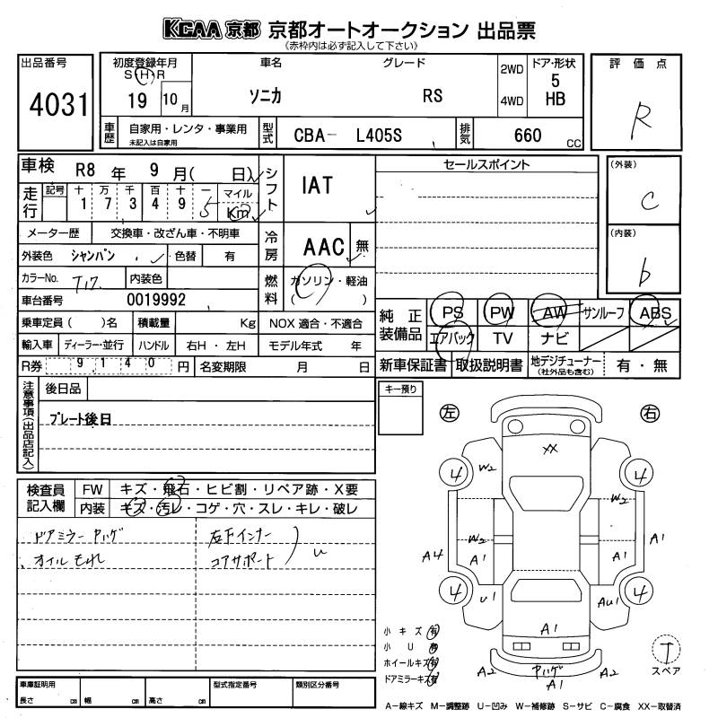 DAIHATSU SONICA