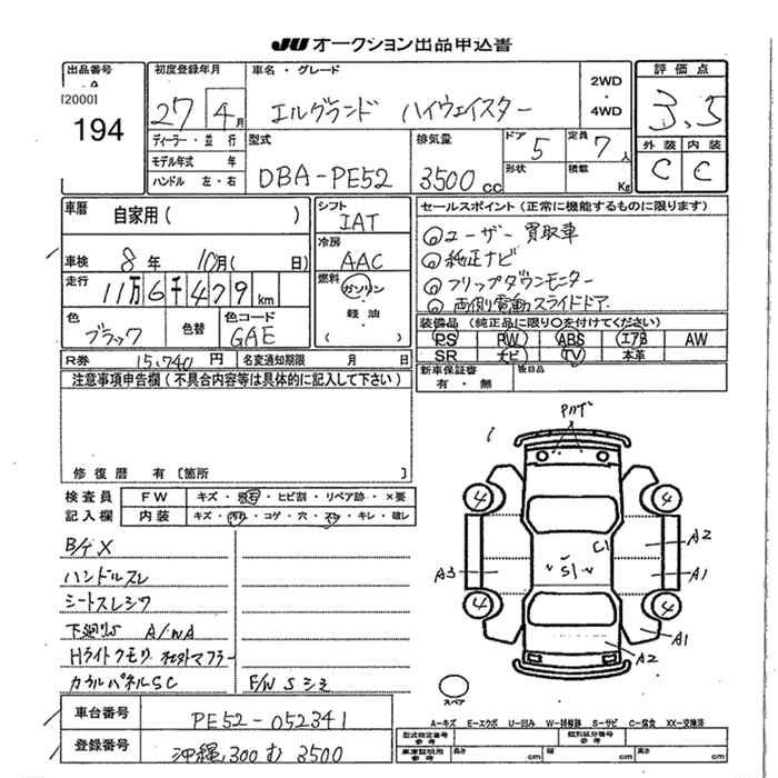 NISSAN ELGRAND