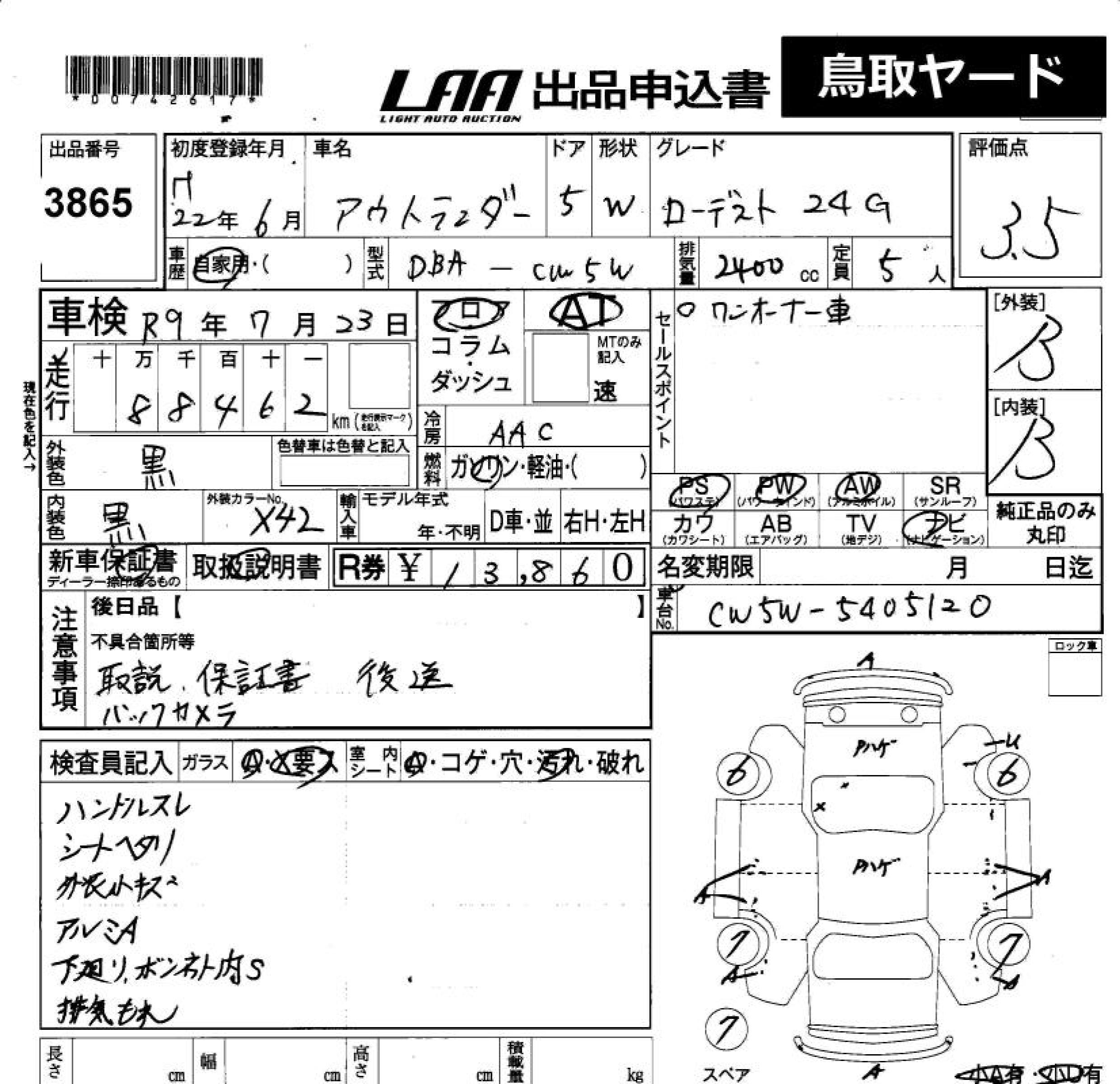 MITSUBISHI OUTLANDER
