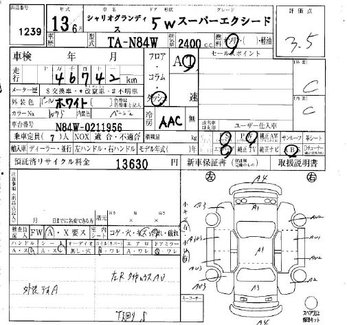 MITSUBISHI CHARIOT GRANDIS