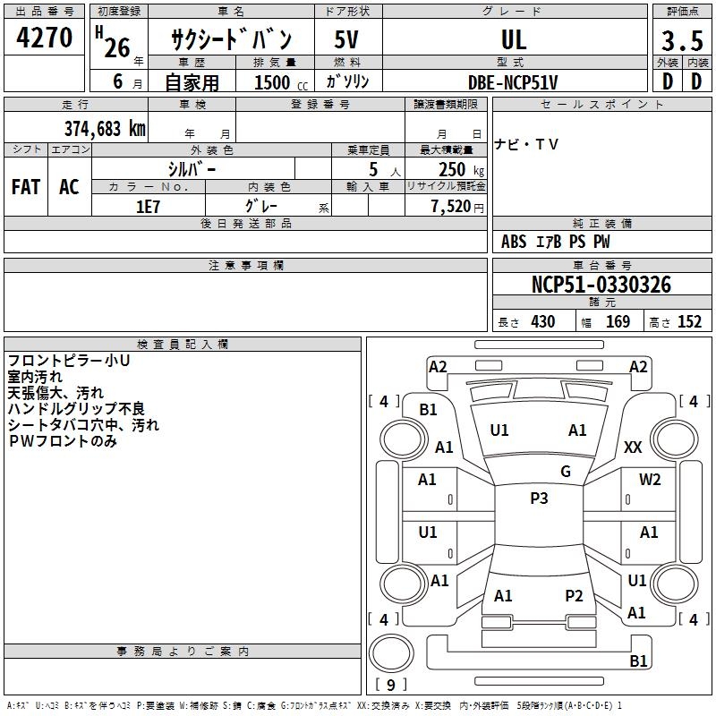 TOYOTA PROBOX