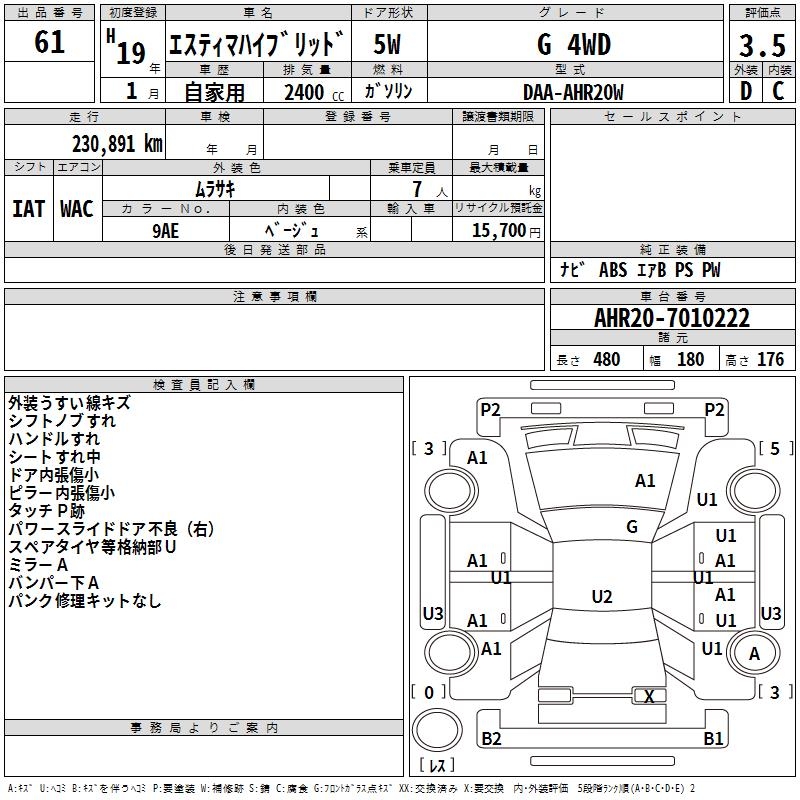 TOYOTA ESTIMA