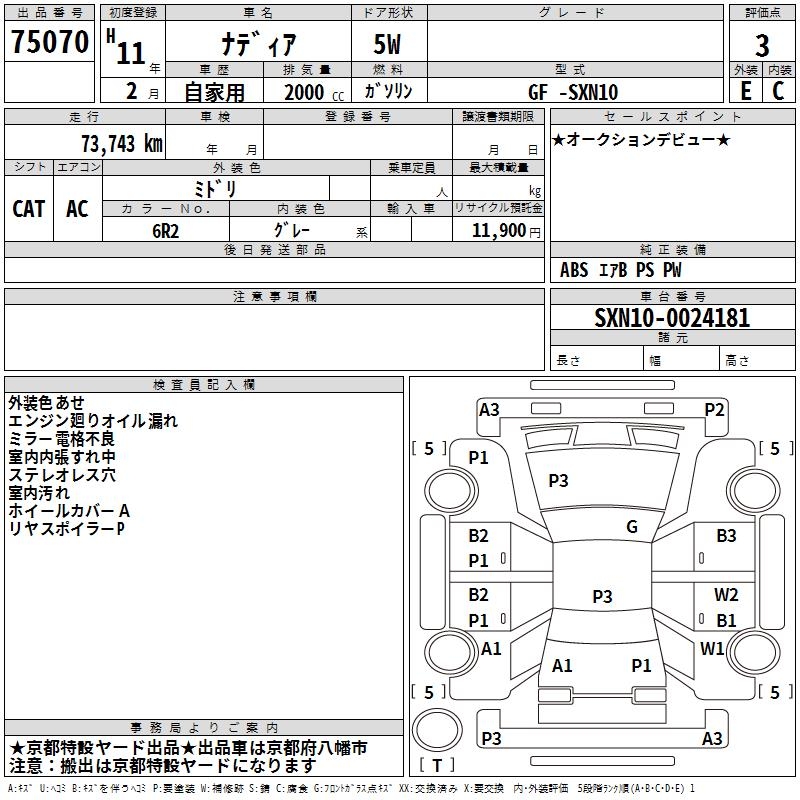 TOYOTA NADIA