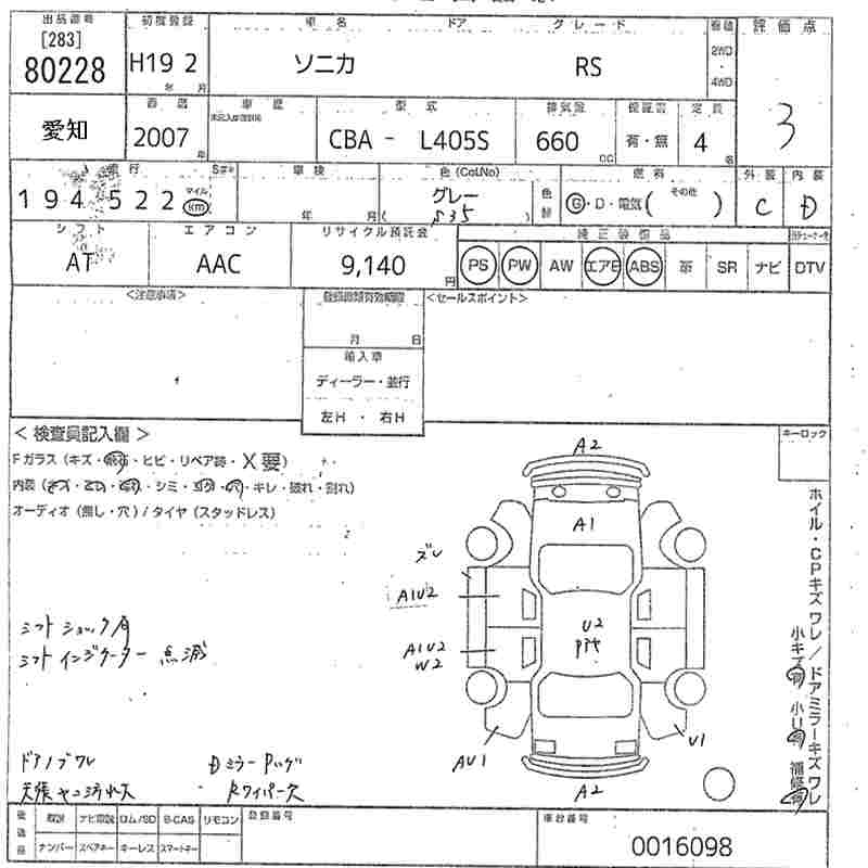DAIHATSU SONICA
