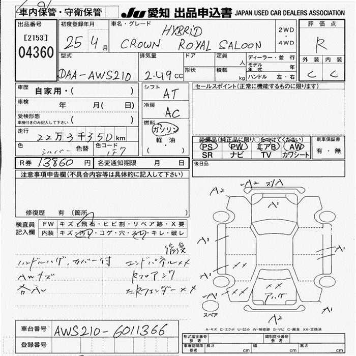 TOYOTA CROWN