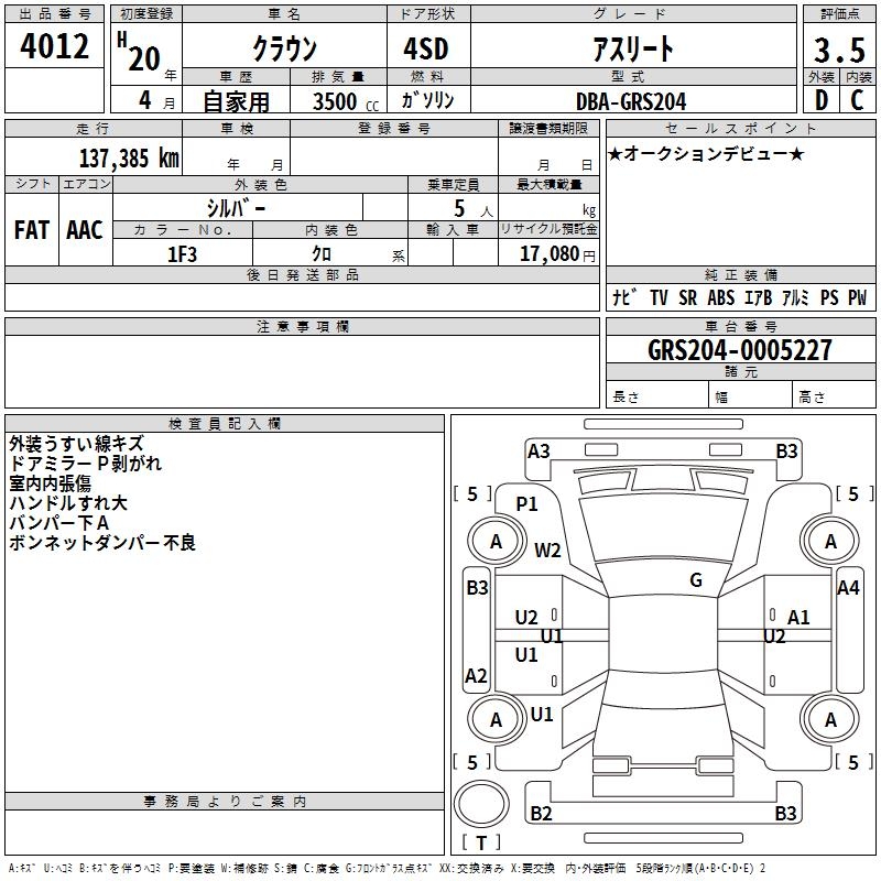 TOYOTA CROWN