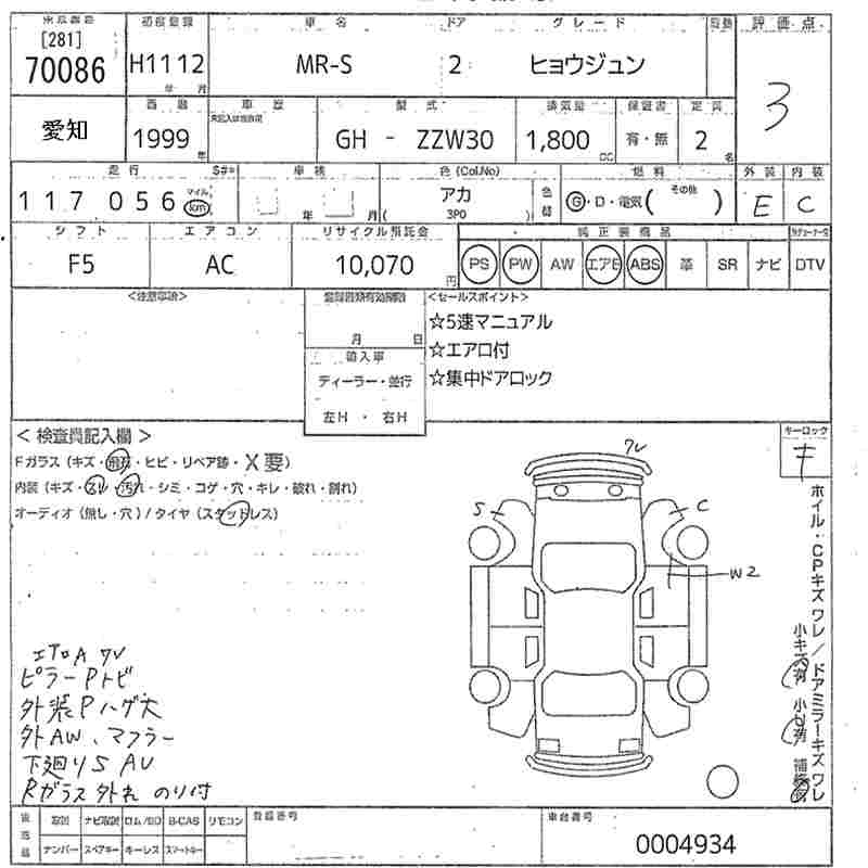 TOYOTA MR-S