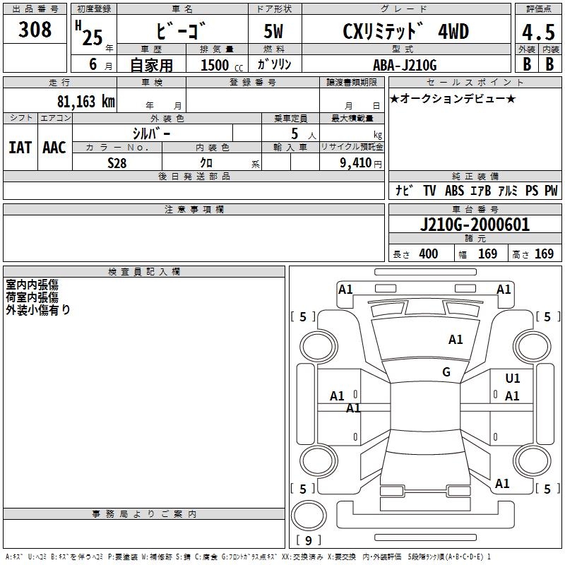 DAIHATSU BE-GO