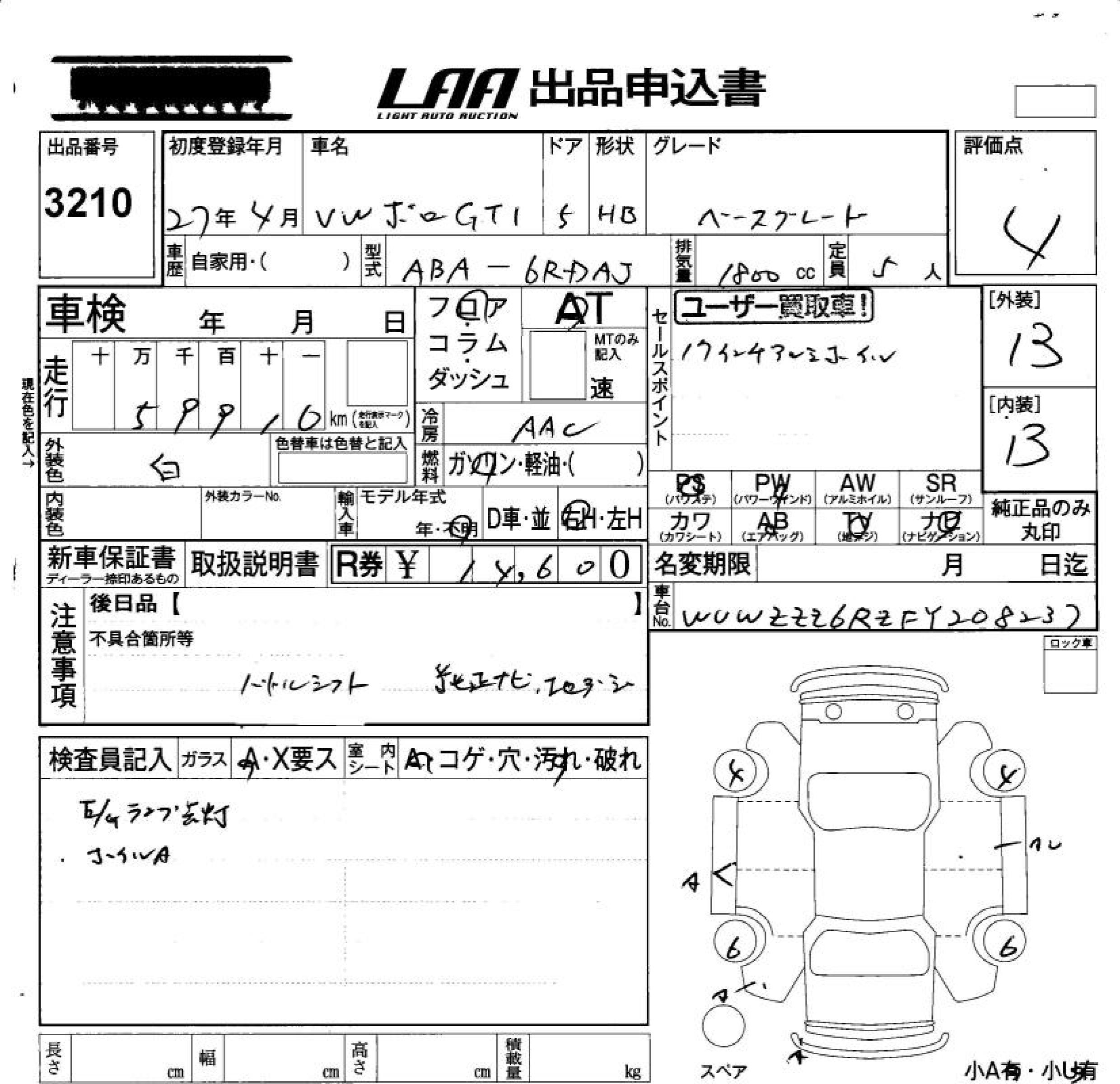 VOLKSWAGEN POLO