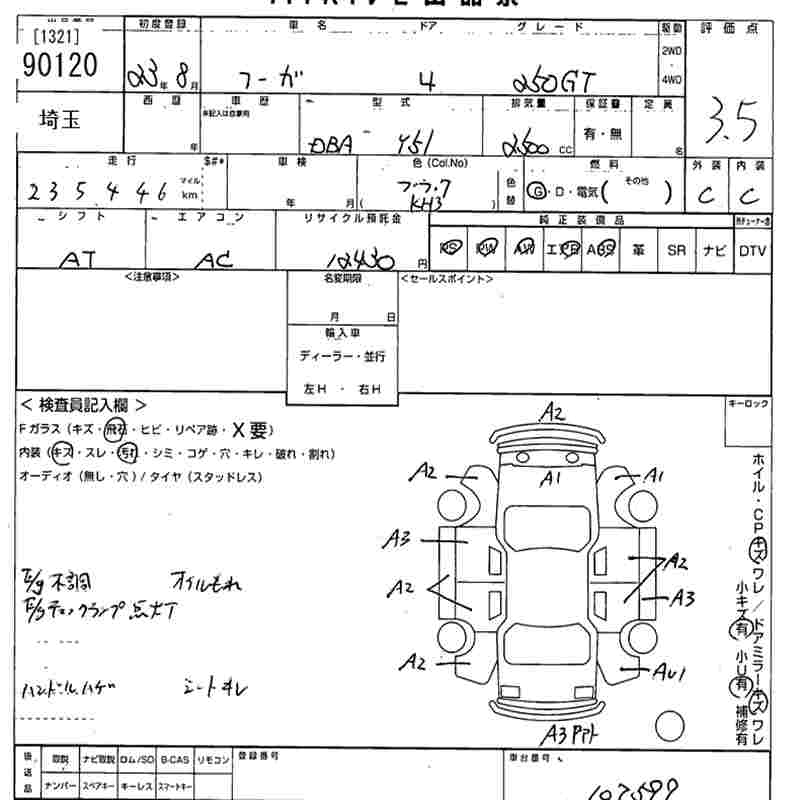 NISSAN FUGA