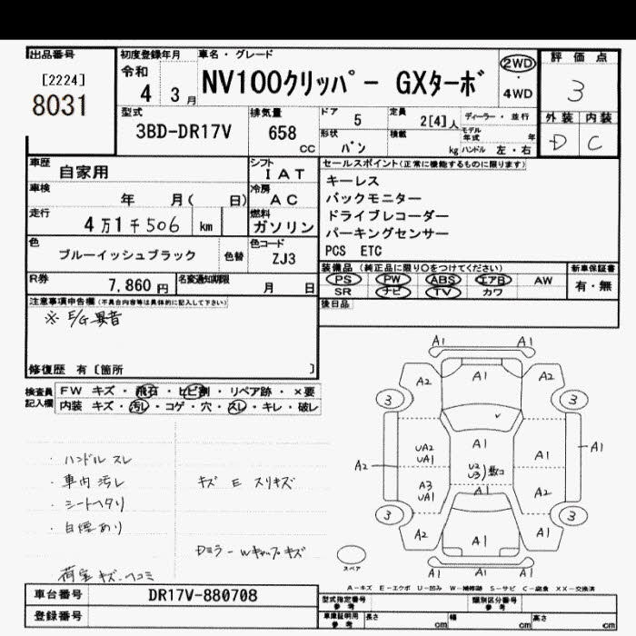 NISSAN NV100 CLIPPER