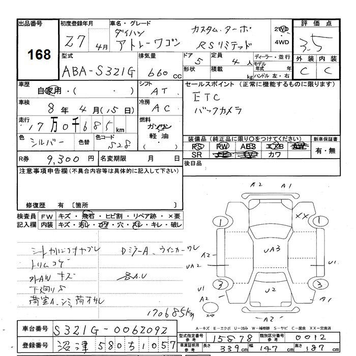 DAIHATSU ATRAI