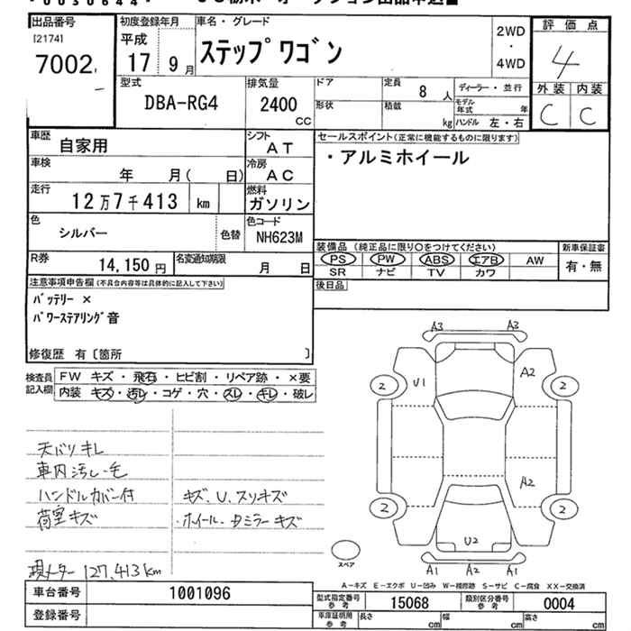 HONDA STEPWGN