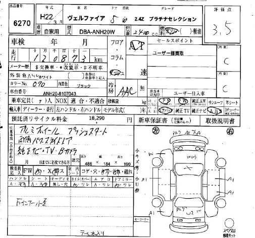TOYOTA VELLFIRE