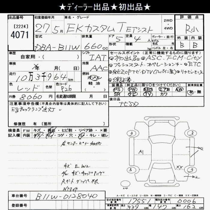 MITSUBISHI EK CUSTOM