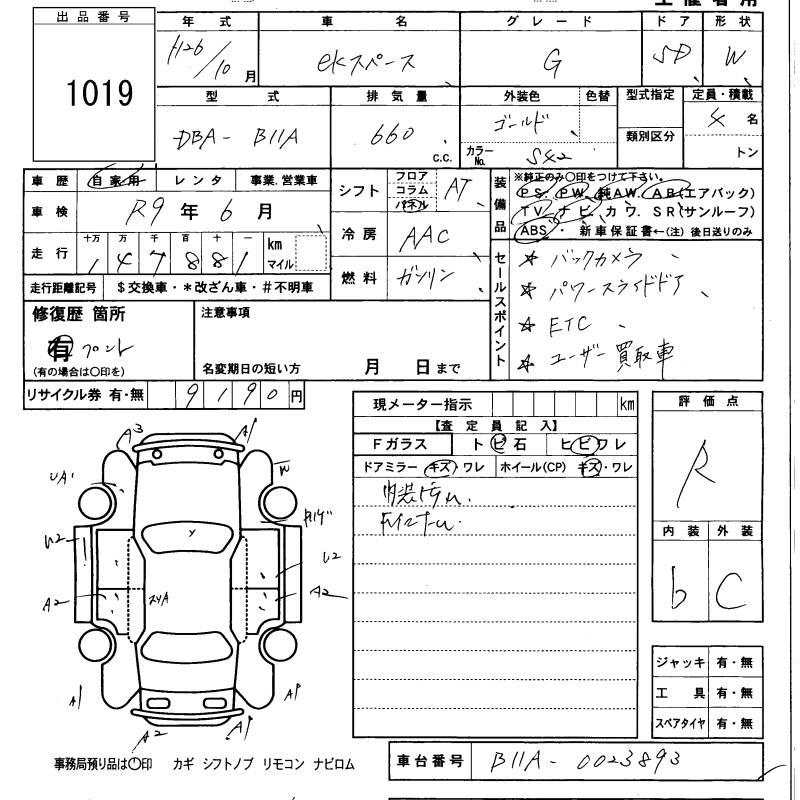 MITSUBISHI EK SPACE