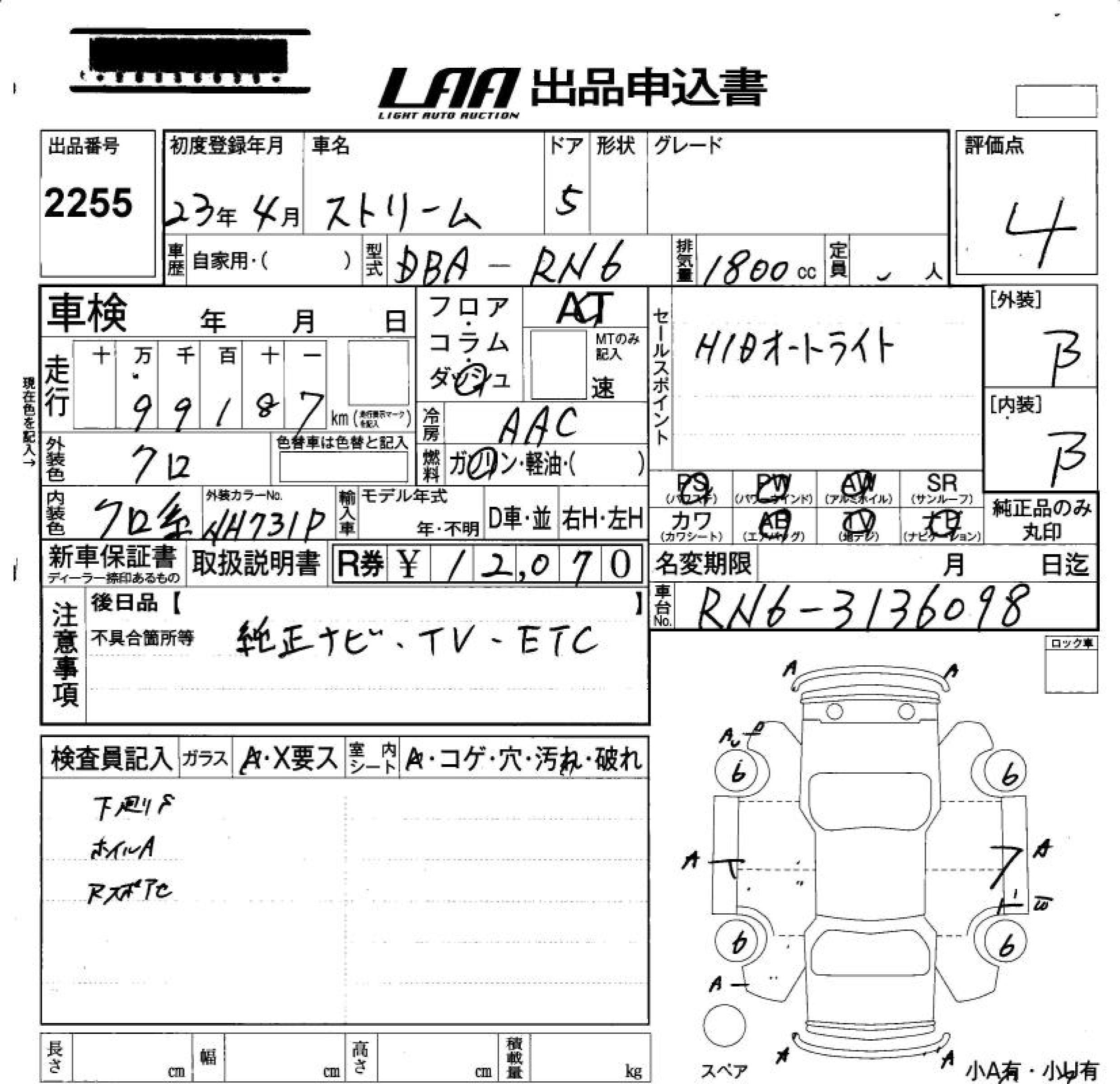 HONDA STREAM