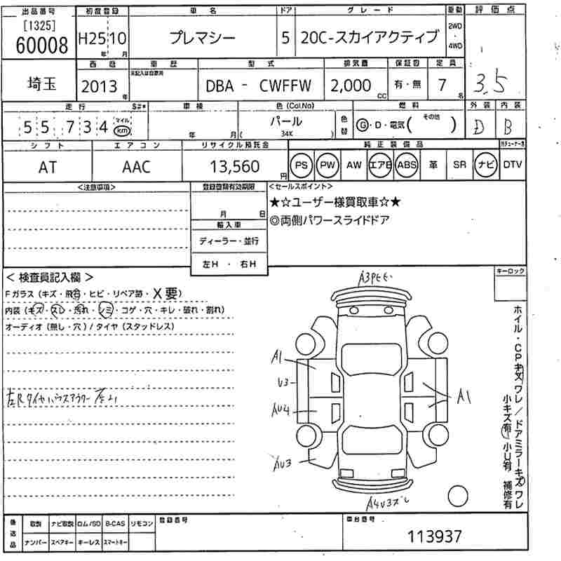 MAZDA PREMACY