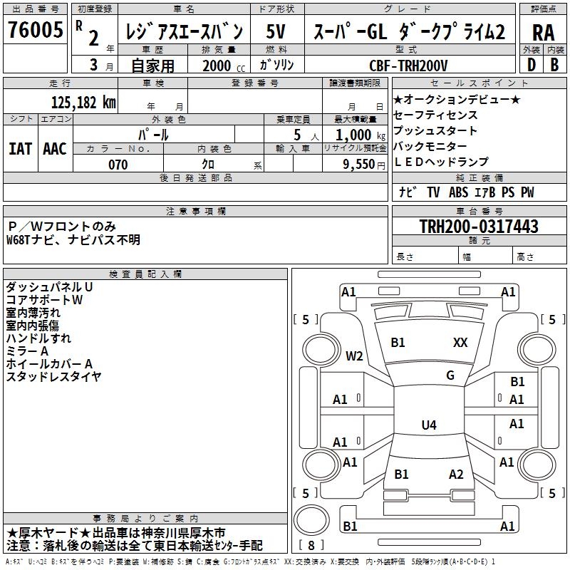 TOYOTA REGIUS ACE