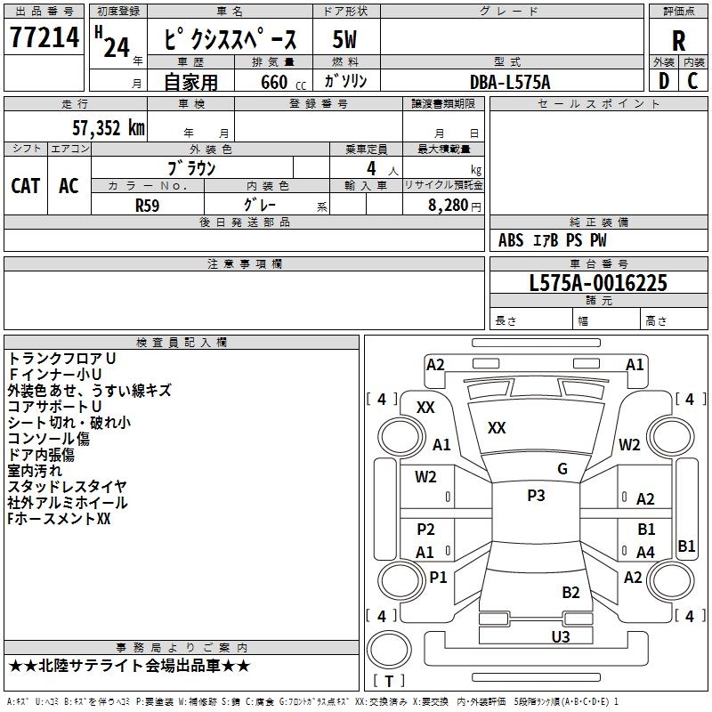 TOYOTA PIXIS SPACE