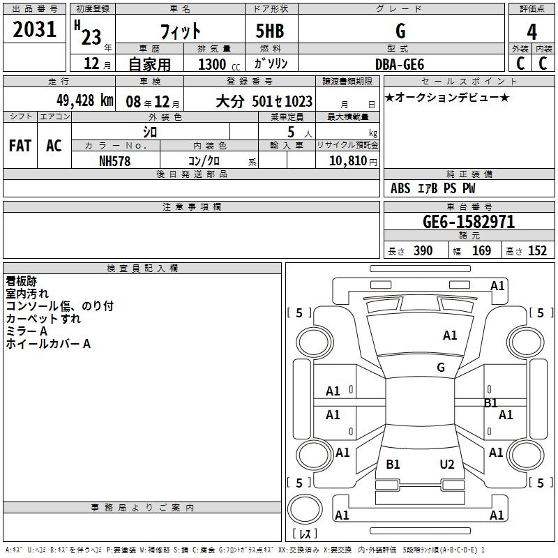 HONDA FIT