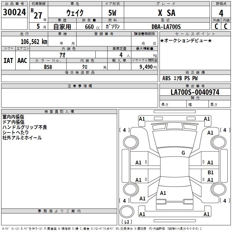 DAIHATSU WAKE